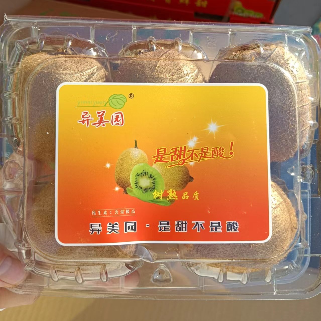 【正宗】异美园猕猴桃 5-6粒/盒（约550克）