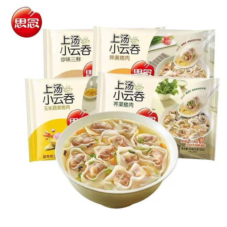 【思念】上汤小云吞 400g/盒（口味可选）