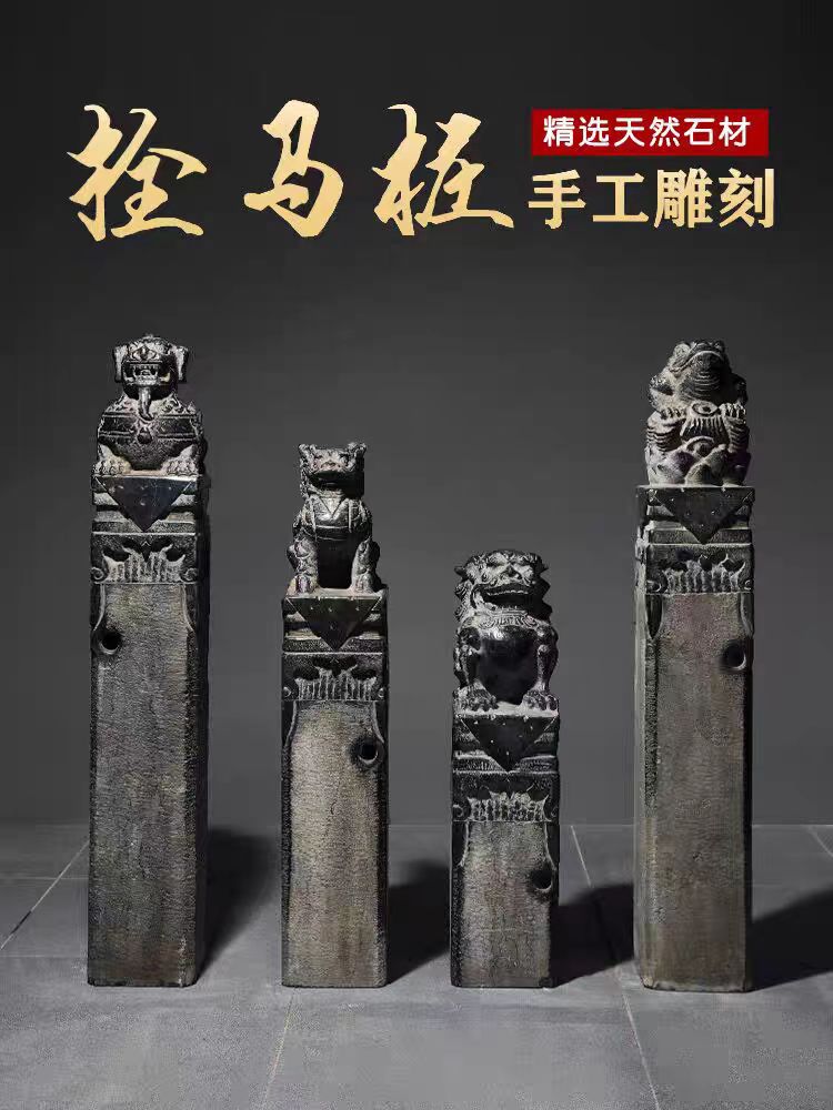 青石拴马桩……皮壳古朴，完整无缺。风化沧桑自然