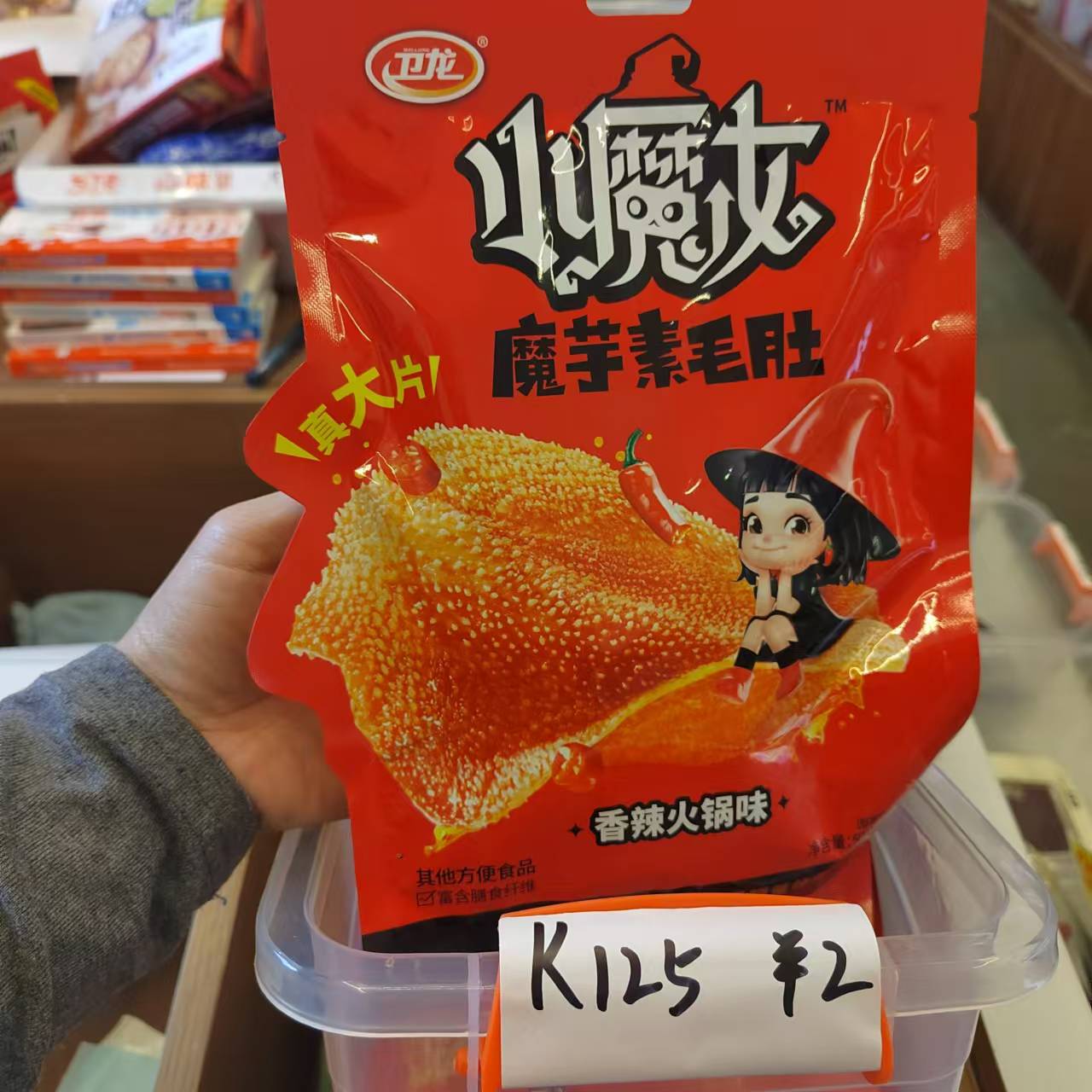 K125小魔女4袋【临期】