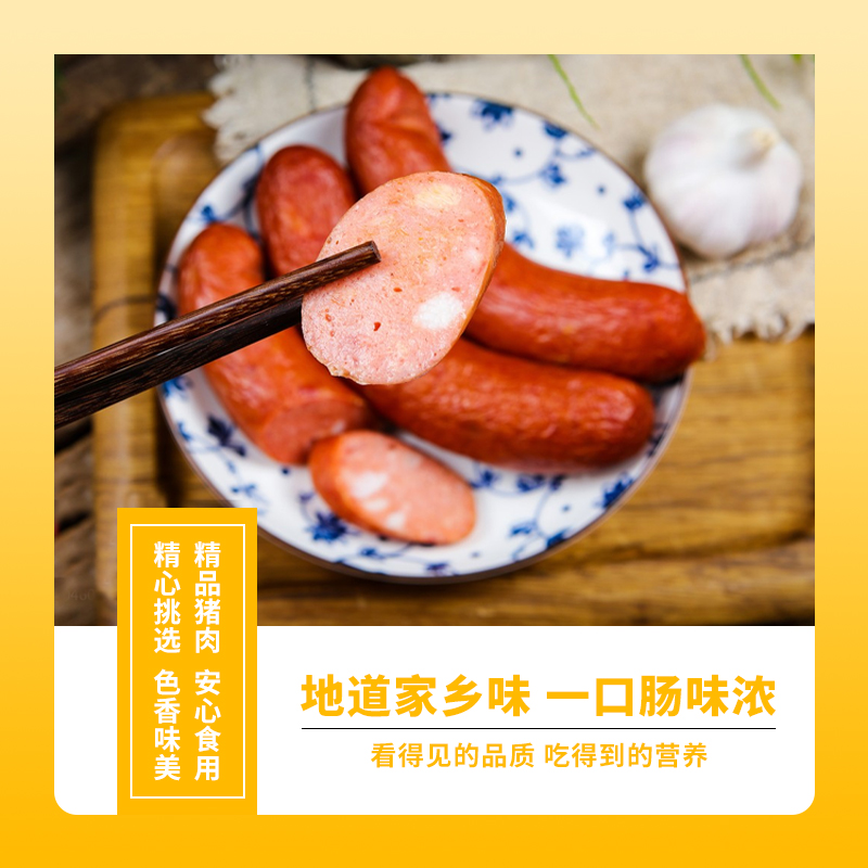 Z到手1斤哈尔滨特产老味道熏烤红肠开袋即食烤肠正宗