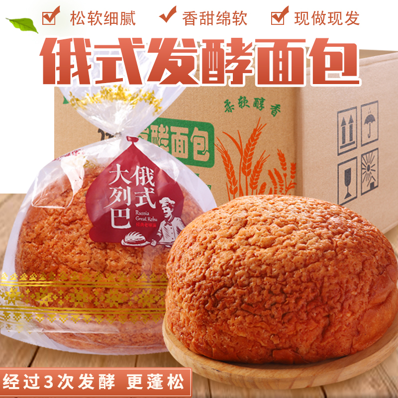 【C】俄式大列巴发酵面包蓬松香软300g/个