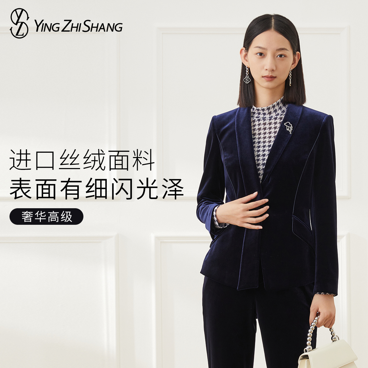 YZS赢智尚进口丝绒面料暗青紫色一粒扣X型修身西装ZA01228