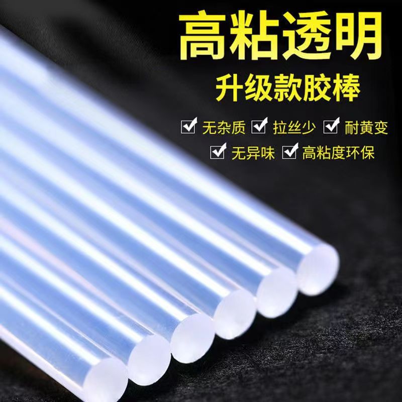 《海燕手工》7*30cm高粘热熔胶棒耐黄透明胶条胶棒热熔胶枪胶环保