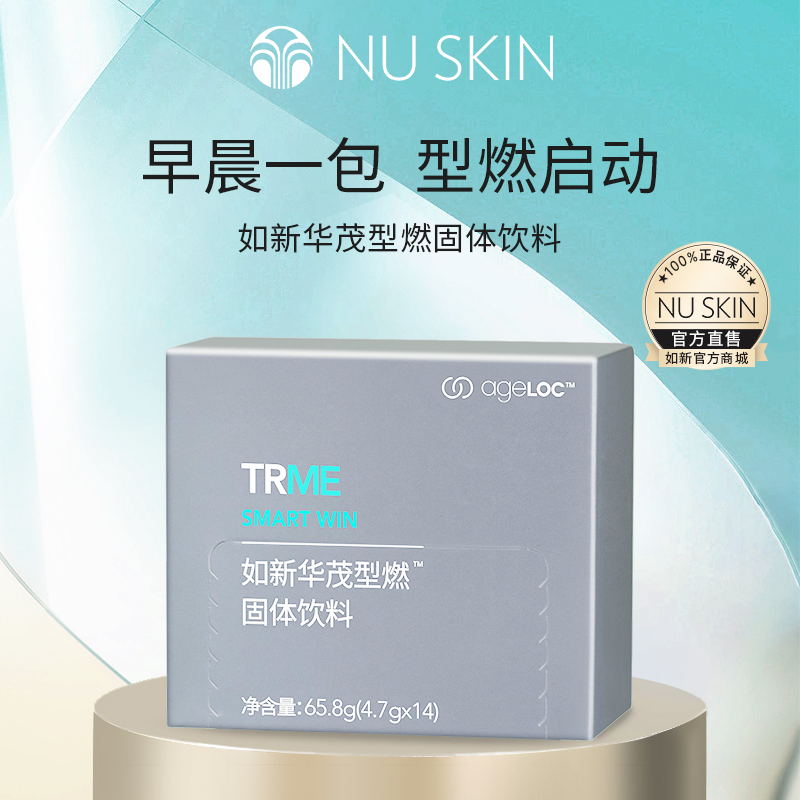 如新华茂型燃固体饮料65.8g(4.7g*14)