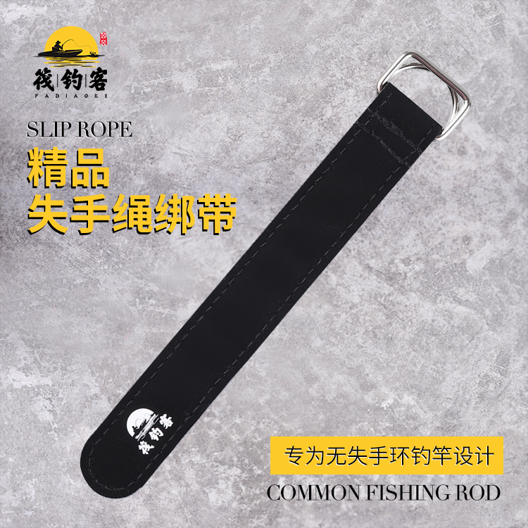 精品筏竿扣失手脱竿绳扣魔术贴鱼竿绑带束竿带失手绳挂钩粘扣精致