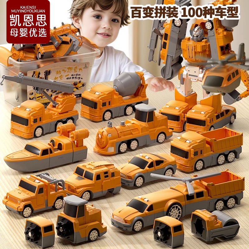 磁力拼装工程车磁吸九合一合体机器人3-6岁儿童玩具礼盒六一礼物8商品图