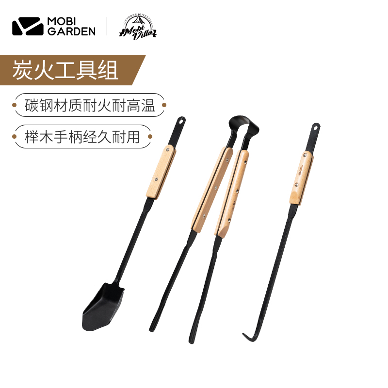 牧高笛炭火烧烤配件野炊炭夹防烫炭铲炭钩耐高温耐用燎动木质加粗
