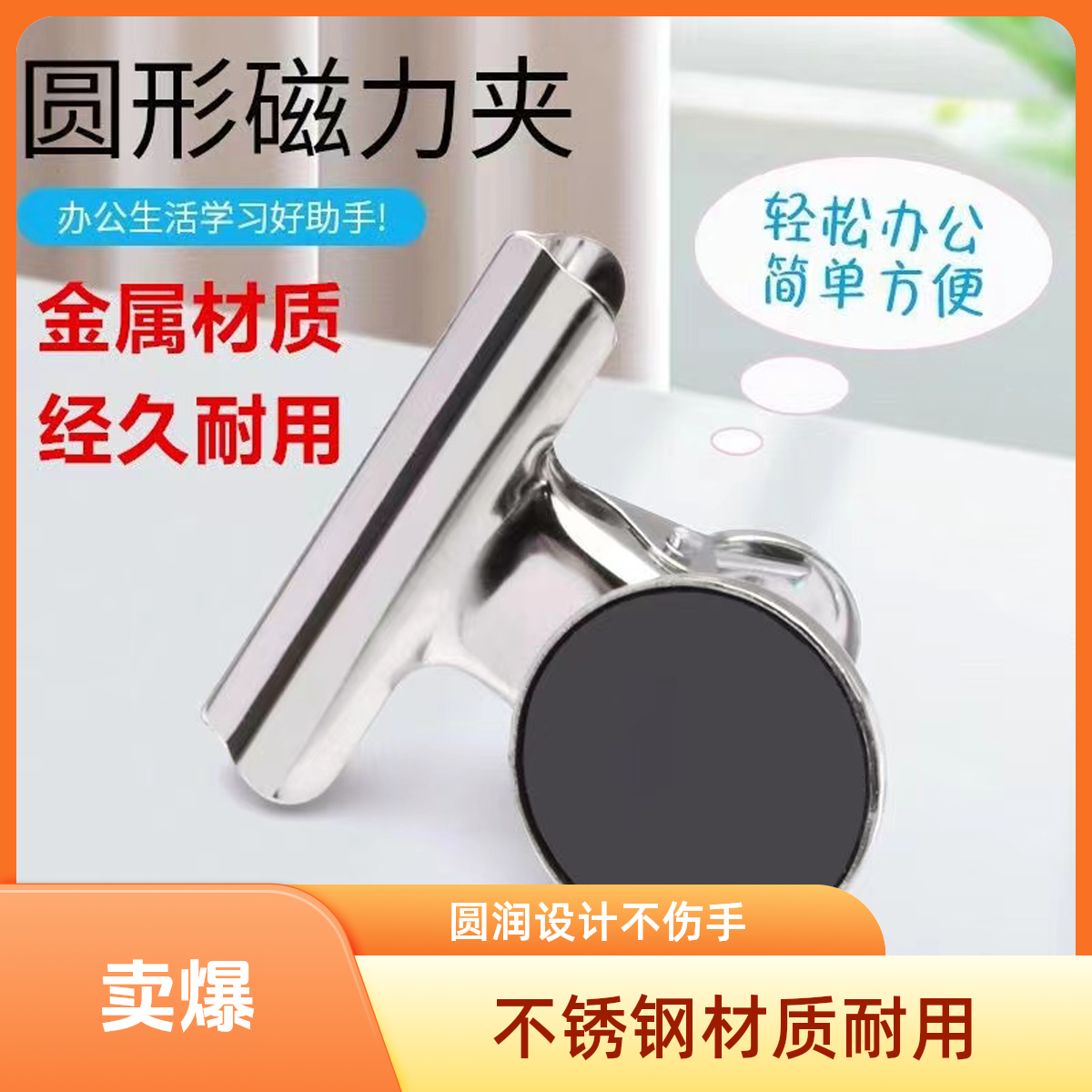 强磁磁铁超强强磁超强票夹单据夹磁力夹吸铁石夹子磁吸式磁性夹子