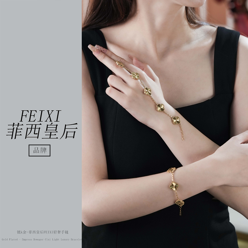 【菲西皇后】FEIXI/五花金色手链 时尚经典百搭手链