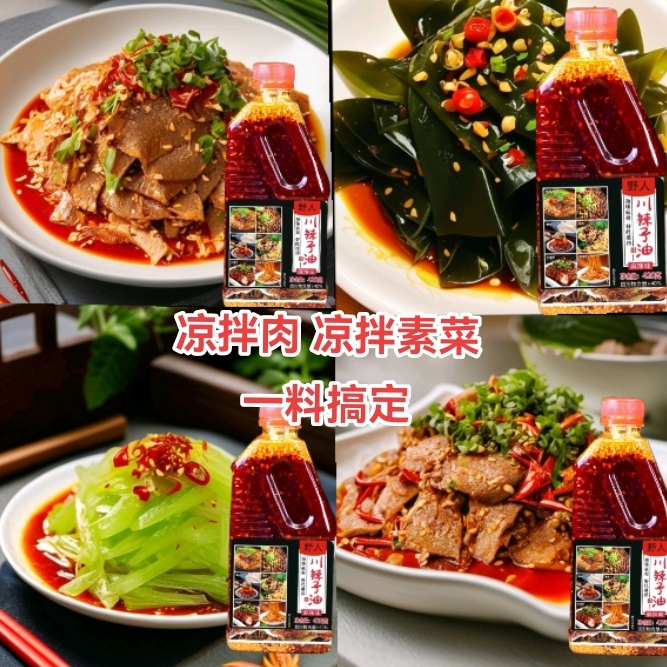 野人川四川油泼辣子红油辣椒油香辣爆辣麻辣调料辣椒酱香辣子油