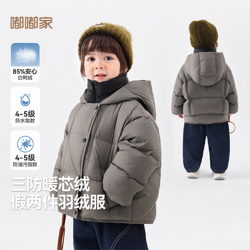 【杜邦三防】嘟嘟家儿童假两件羽绒服冬季新款女童羽绒外套P4DYR075