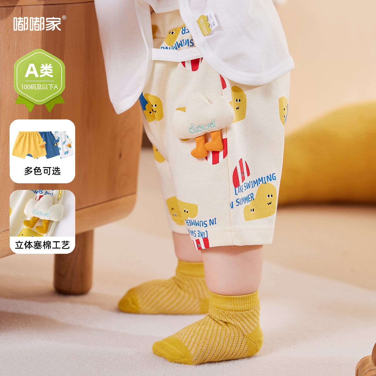 【现货】短裤夏装裤子衣服大屁屁裤薄款【嘟嘟家】BSG123BDK469