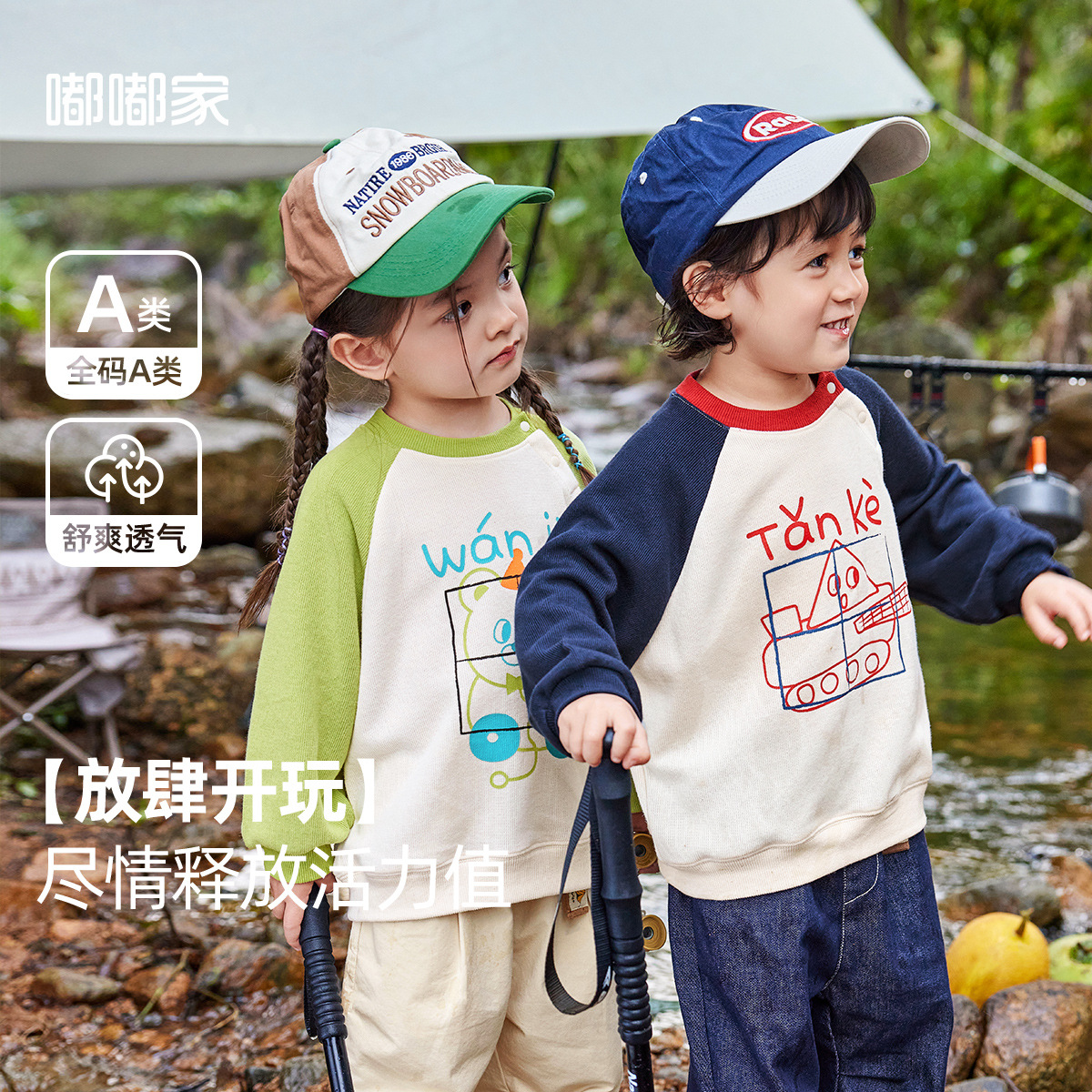 【嘟嘟家】【现货】儿童春秋卫衣男女童韩版洋气上衣