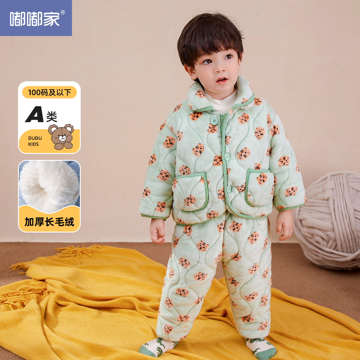 【现货】嘟嘟家儿童家居服套装宝宝时尚加厚保暖童装BGA112DCF355