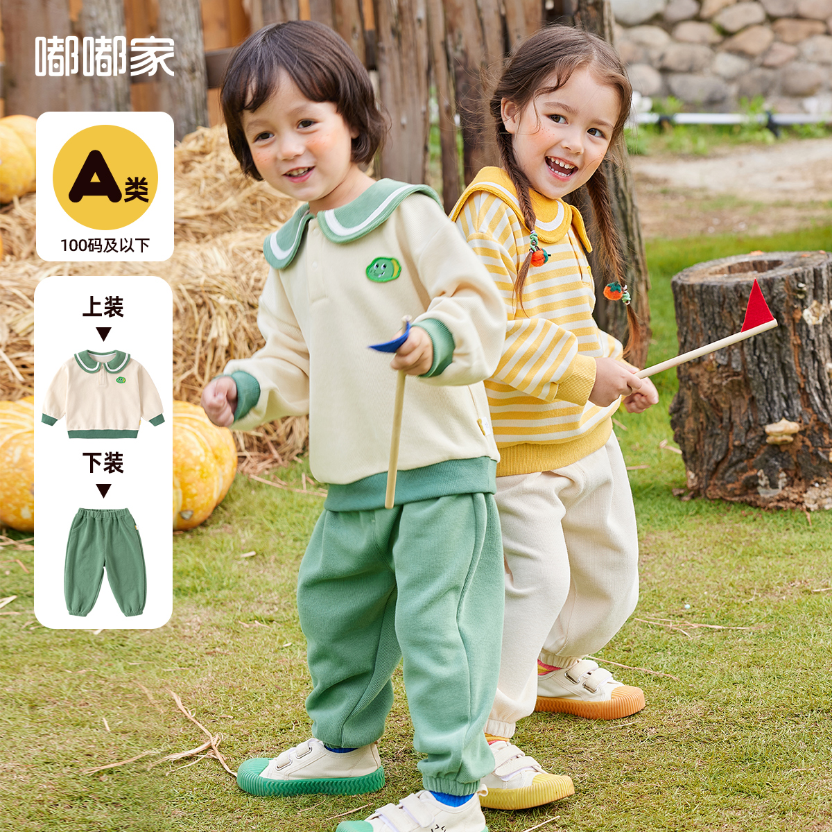 【现货】嘟嘟家儿童春秋套装卫衣裤子洋气BSG113CCF446