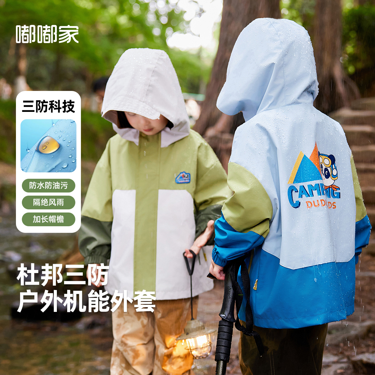 宝宝外套秋季新品男宝外衣儿童森系露营风外套T4CWT004