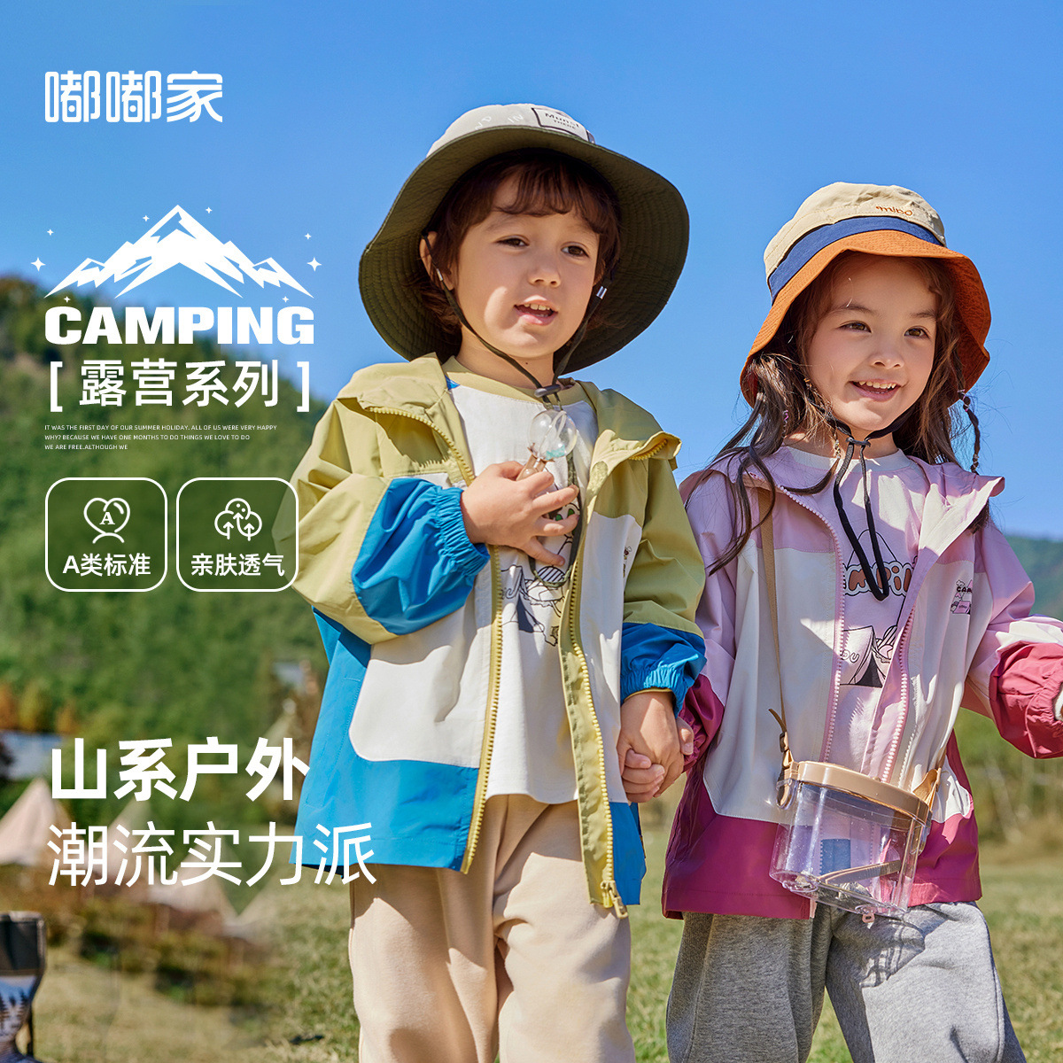 嘟嘟家儿童拉链外套春季露营风宝宝连帽上衣春装新款BFB744AWT498