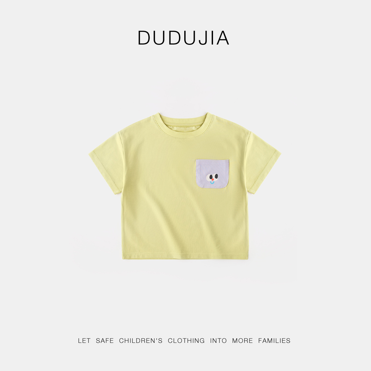 【现货】嘟嘟家儿童纯色短袖宝宝上衣半袖F4BDT102