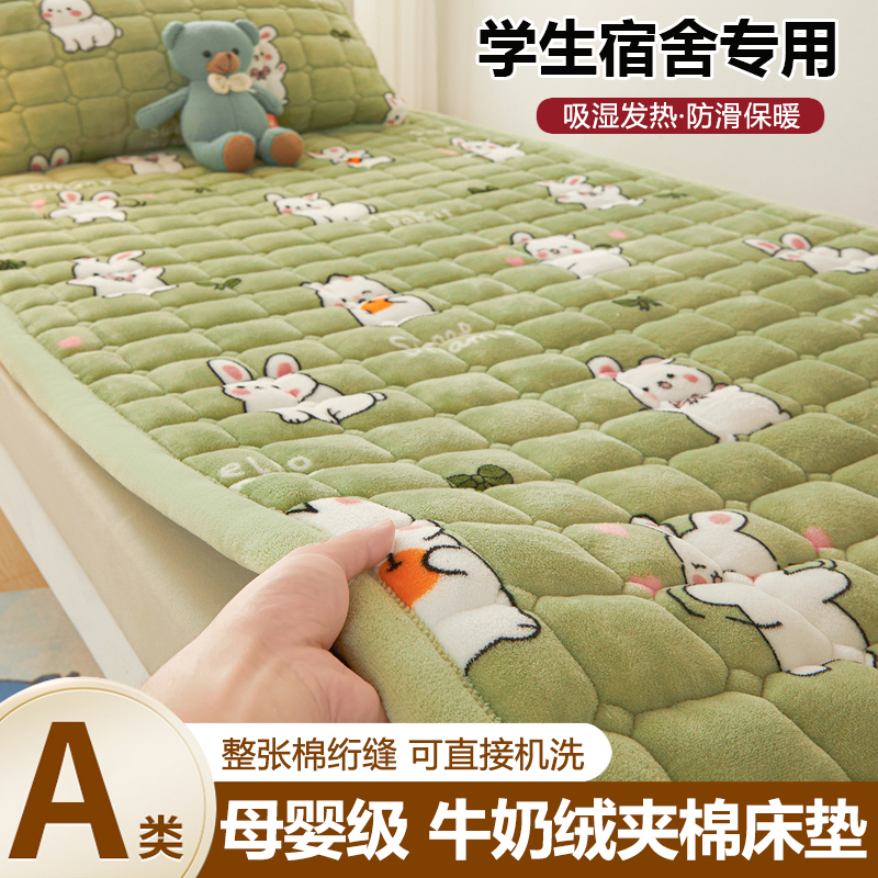 冬季加绒毛毯床褥牛奶绒床垫褥子软垫家用加厚宿舍学生单人铺垫被