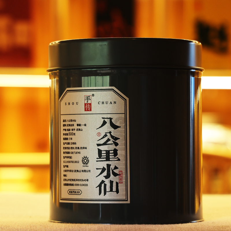 半岩中轻火 八公里水仙500g 大红袍武夷岩茶乌龙茶手传阿胜