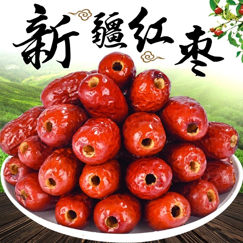 新货新疆红枣去核灰枣无核空心枣可打豆浆干果休闲零食煮粥煲汤