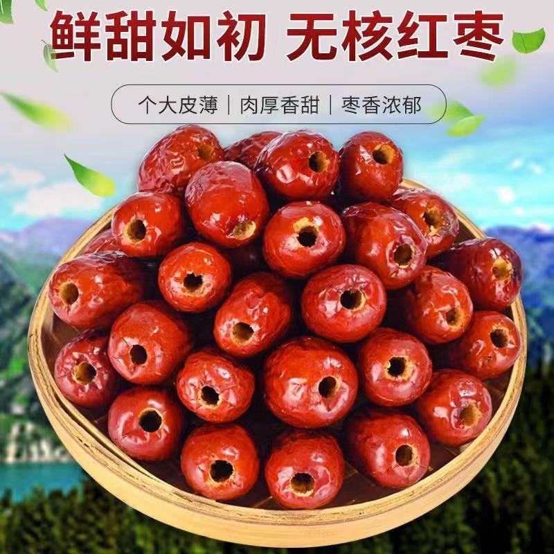 红枣无核灰枣5斤新疆去核若羌灰枣可打豆浆100g空心大红枣整箱