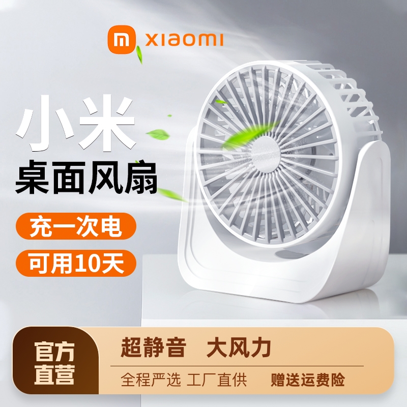 桌面小风扇小型超静音办公室桌上学生宿舍床上usb充电家用台扇便