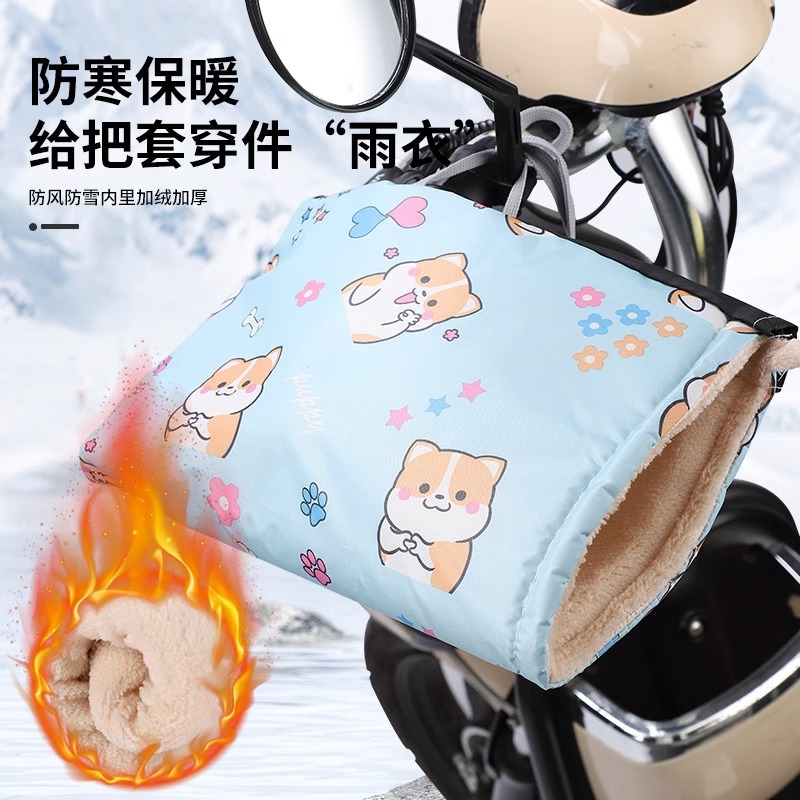仙颖熙电动车手把套冬季电瓶摩托车手套加绒加厚保暖挡风防水防寒