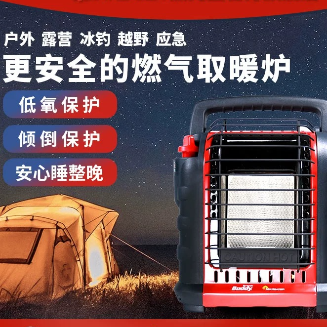 户外取暖炉热先生9B丙烷加热器冬季露营帐篷床车取暖室内取暖炉