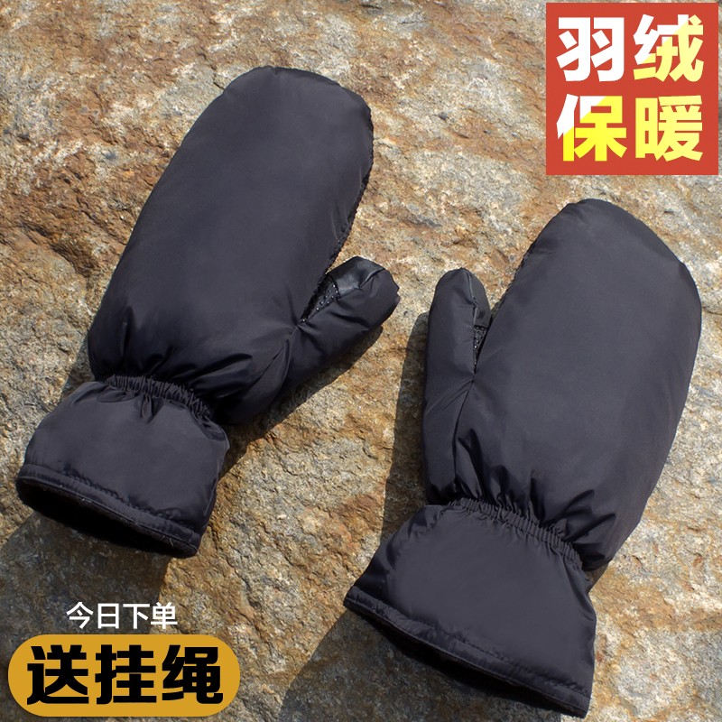 户外骑行男士羽绒手套女冬季保暖加厚加绒防风防寒挂脖连指手套