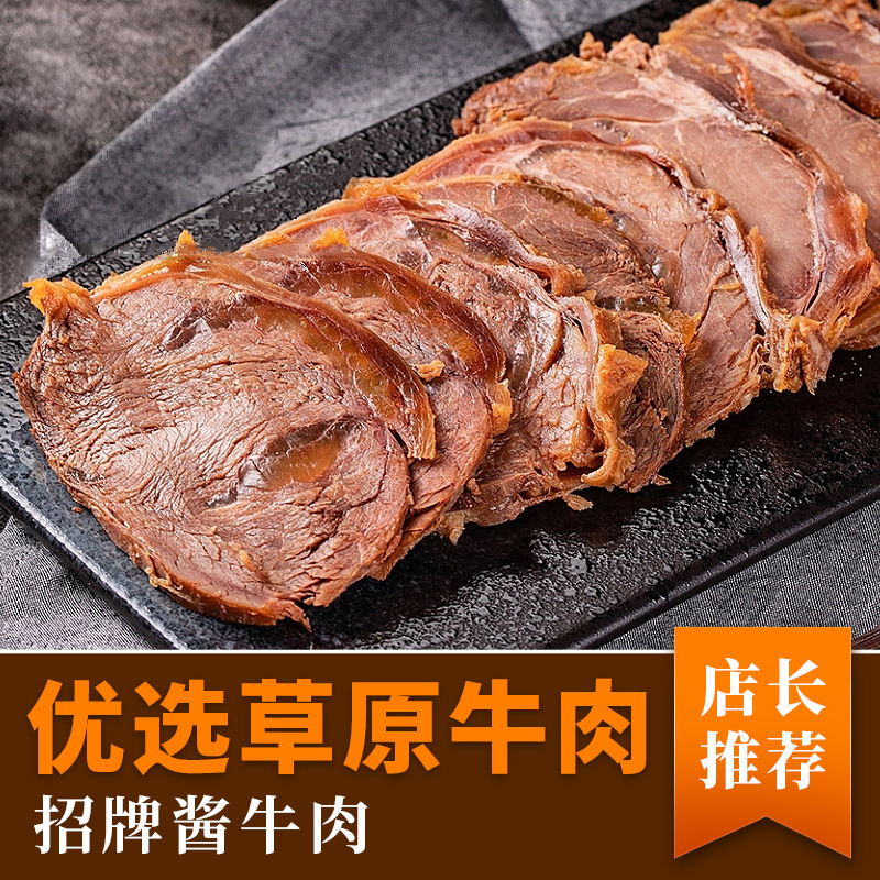 【内蒙直发】康新牧场草原酱牛肉120g*5袋 健身代餐 即食 有嚼劲