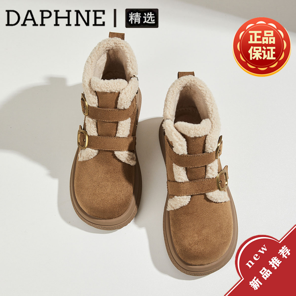 达芙妮雪地靴女东北大棉鞋2025新款冬季加绒防寒保暖短靴时髦靴子