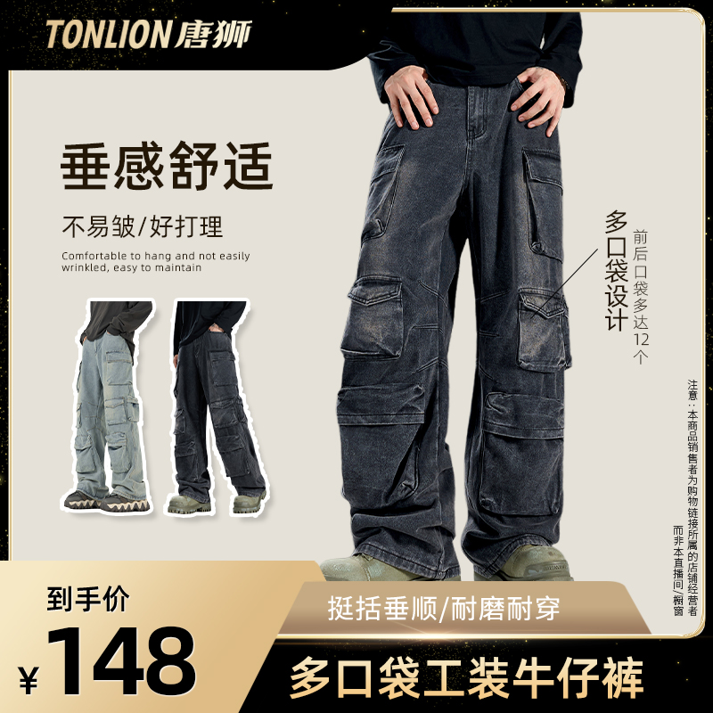 唐狮美式牛仔裤多袋复古时尚工装宽松长裤男女同款春秋潮流牛仔裤