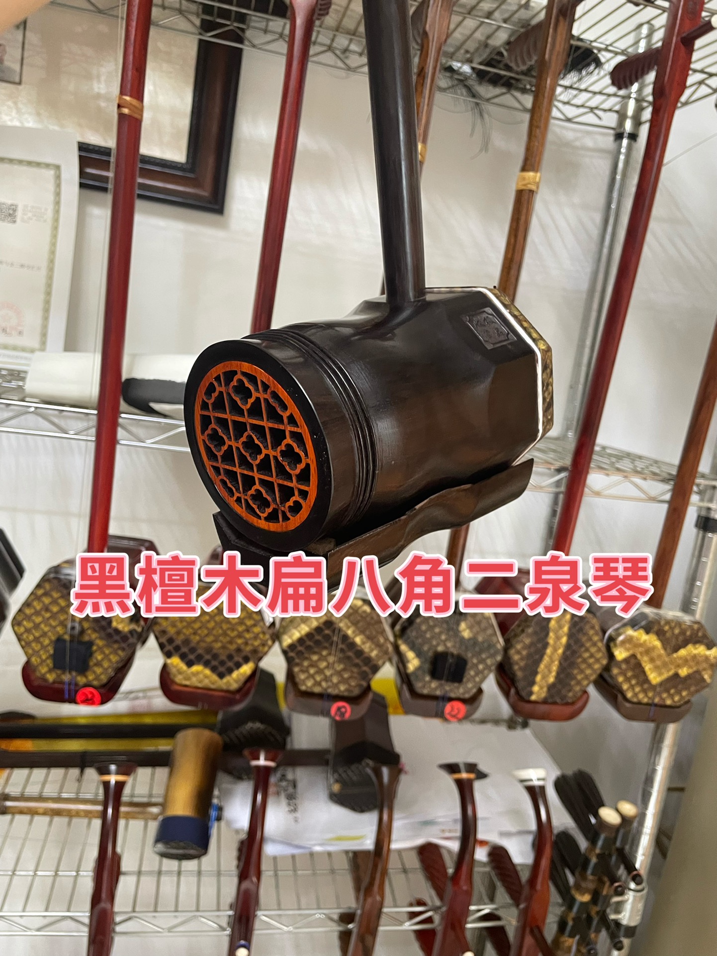 精品黑檀木扁八角两用琴，一琴两用