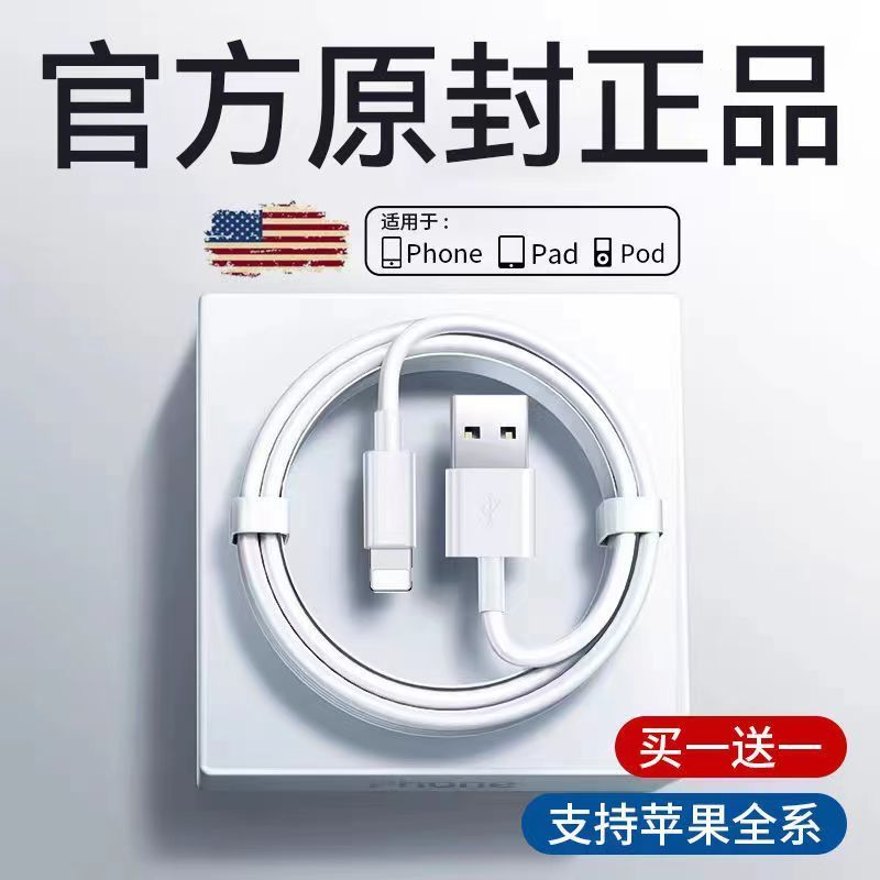 通用快充数据线6/7/8plus/x/xr加长iPhone13/14p手机11快充线