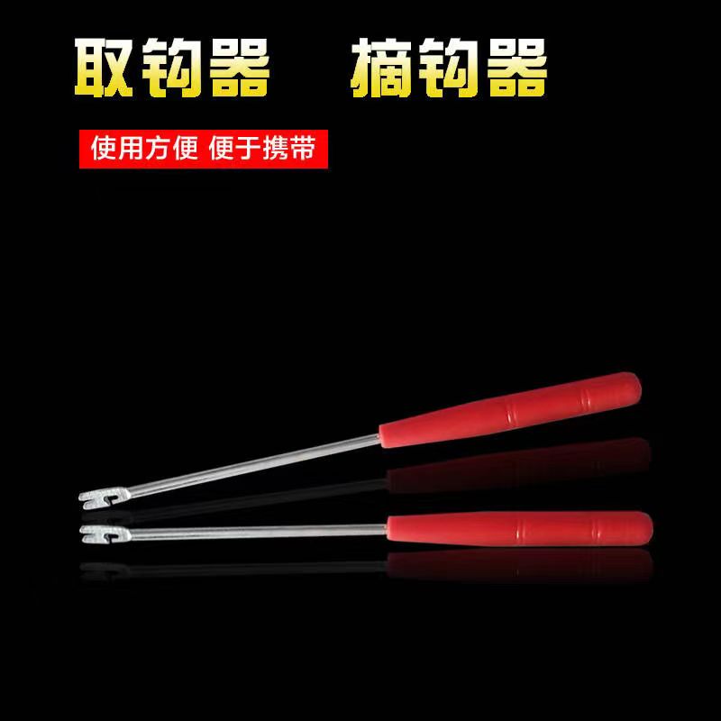 取钩器钓鱼配件高档小零件不伤鱼塑料金属取鱼钩方便垂钓必备钓鱼