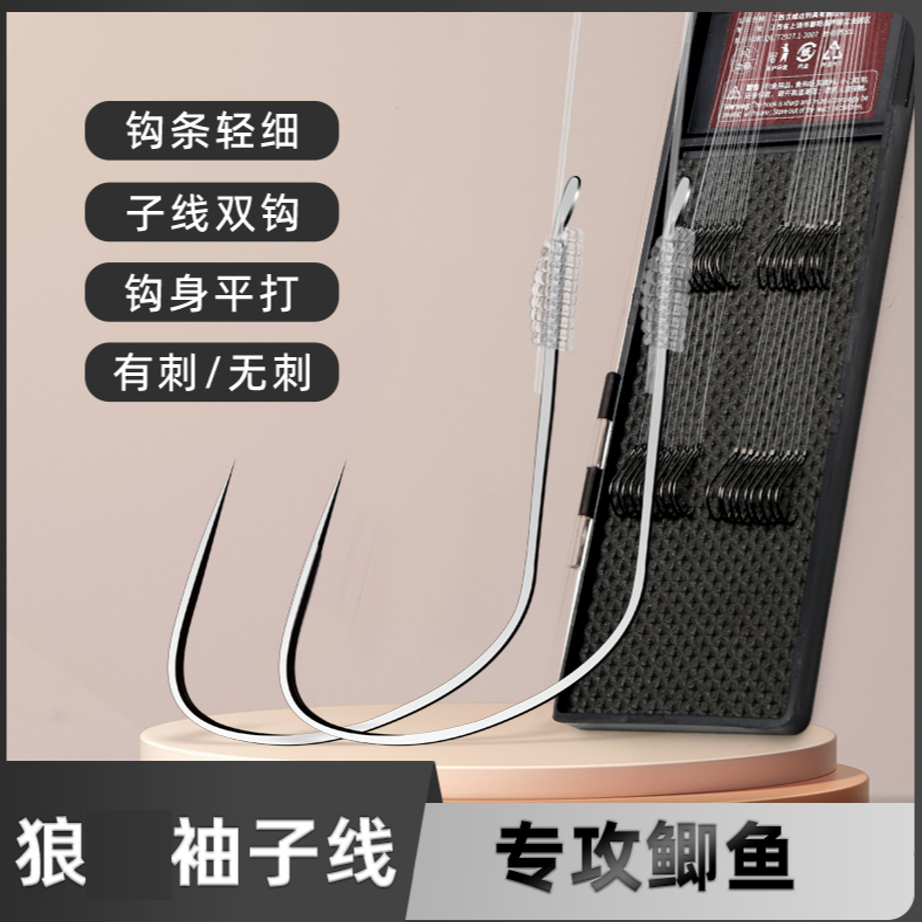 竞技袖子线双钩成品手工精绑高档袖钩鲫鱼东丽原丝海夕进口纯手工
