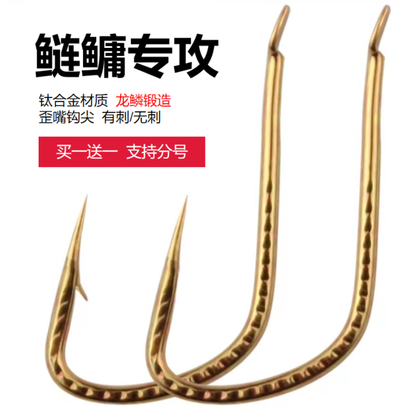 鲢鳙钩专攻鱼钩龙鳞加强版钛合金材质钓钩青鱼草鱼大物钩日本进口