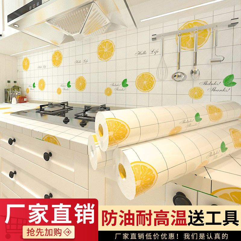Howsentrip厨房防油贴纸防水自粘耐高温灶台墙纸橱柜用油烟机壁纸