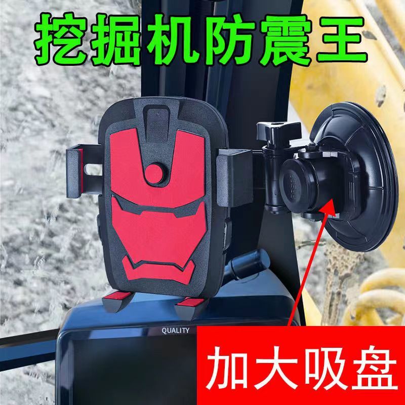 手机支架车上专用防震防抖前挡玻璃吸盘式挖掘机铲车车内导航通用