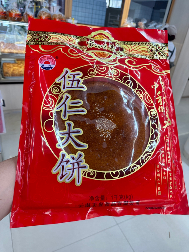 云南大饼-1公斤团圆大荞饼