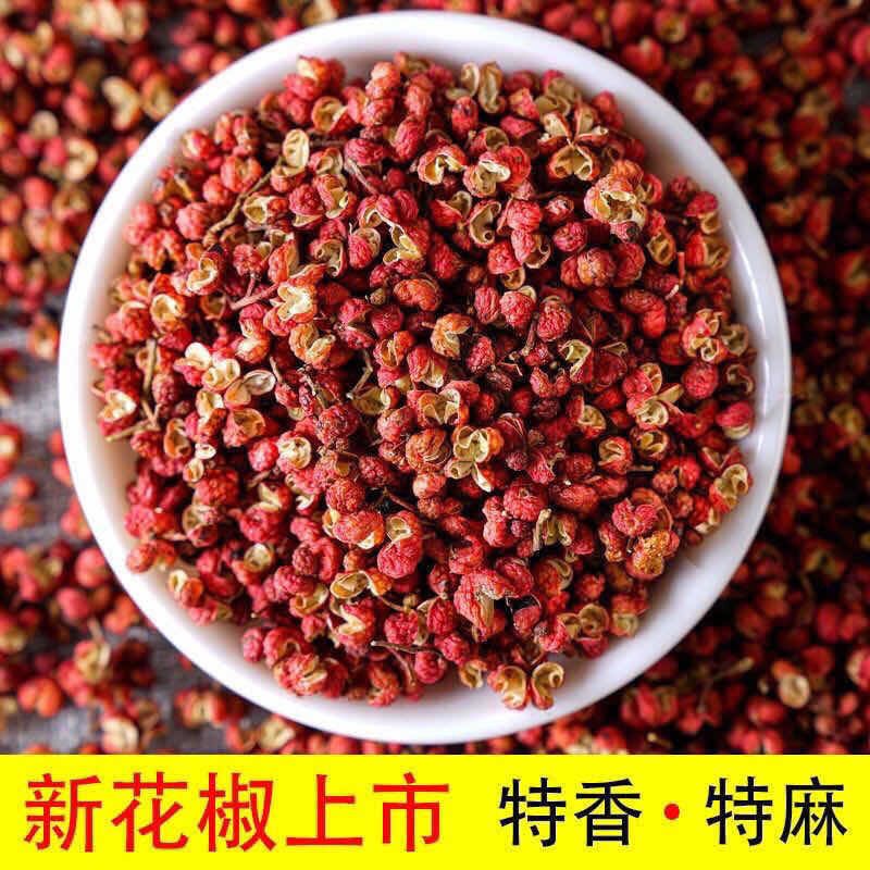 四川大红袍花椒麻椒食用红花椒粒特香特麻花椒粒花椒火锅必备佳品
