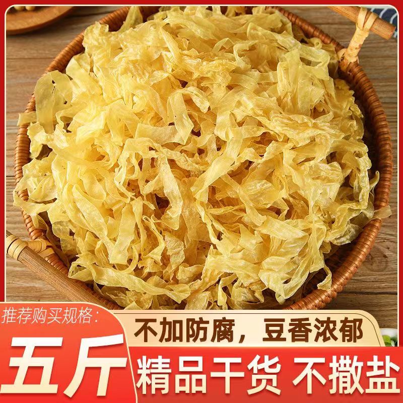 地道豆制品凉拌菜火锅食材传统营养山东特产无盐干豆皮腐750g包邮