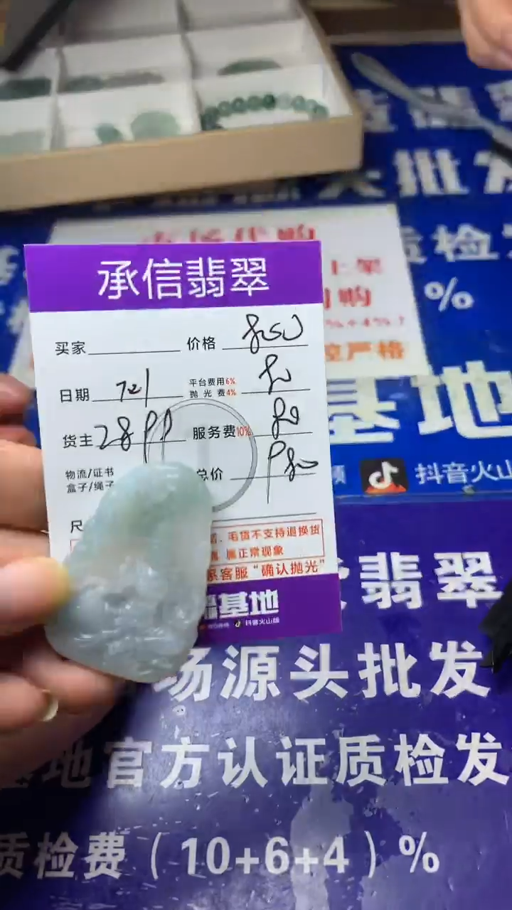 【闪购商品】定制翡翠未镶嵌