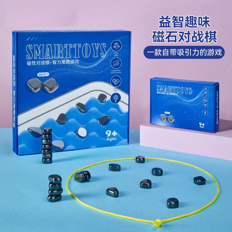 益智大号磁石对战棋亲子互动对战训练思维逻辑游戏磁力双人玩具棋