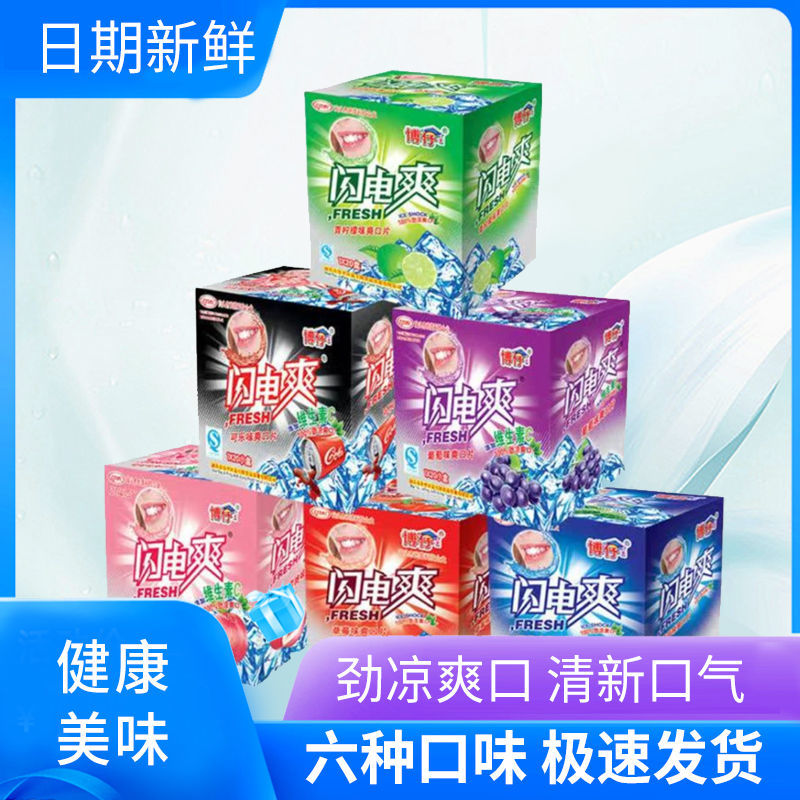 闪电爽多种口味网红膜片糖果香含片草莓柠檬爽口片清凉薄荷片