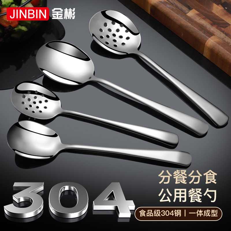 公用勺子分菜勺分餐勺不锈钢316大号调羹加厚服务勺酒店用分餐更