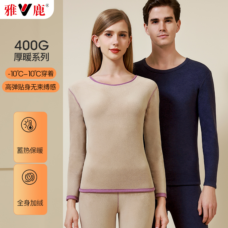 雅鹿男女款秋冬圆领加绒加厚德绒贴片养肤秋衣彩织保暖内衣套装