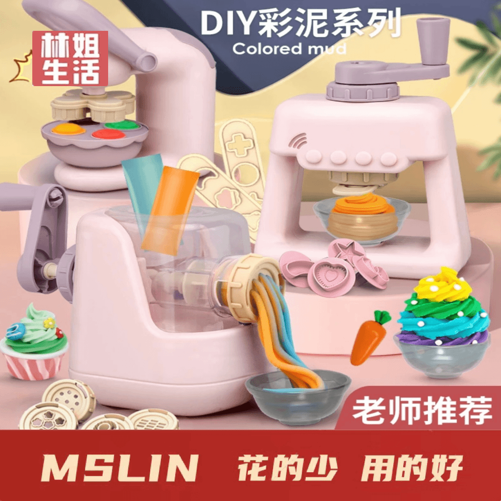 【拍一发三】意大利出口版加模具面条机+汉堡机+冰淇淋机小朋友玩具